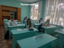 Экономика