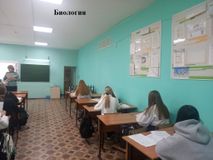 Биология