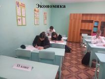 Экономика
