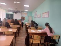 Химия