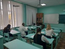 Право