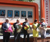 Городская Доска Почета.