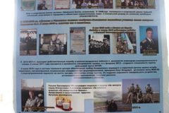 Герои Родины