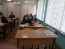 Химия