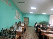 Биология