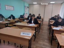 Химия