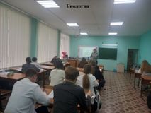 Биология