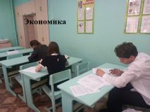 Экономика