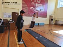 Физическая культура