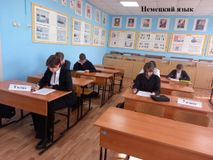 Немецкий язык