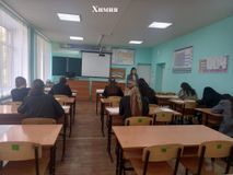Химия