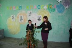 Живая классика.