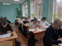 Физика