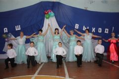 Ваш Выход!